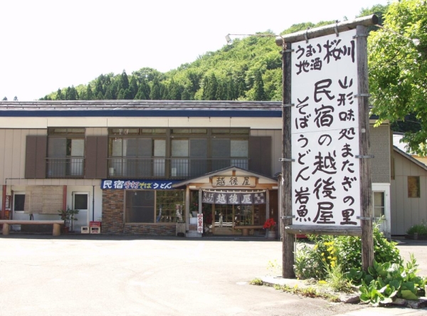 Minnshuku no echigoya