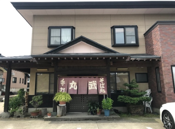 Teuchisobadokoro Marutake