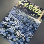 CARREL 6月号で小国の春をプロモーション!