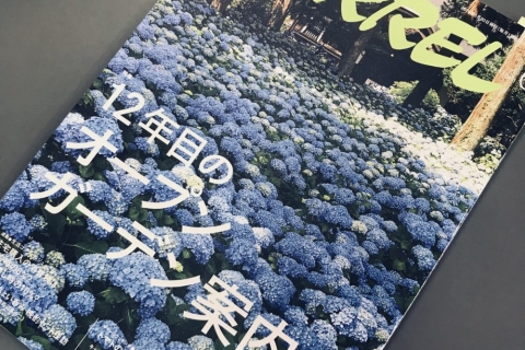 CARREL 6月号で小国の春をプロモーション!