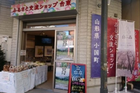 ふるさと交流ショップ台東に出店します