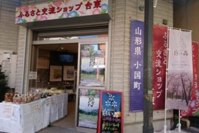 ふるさと交流ショップ台東に出店します