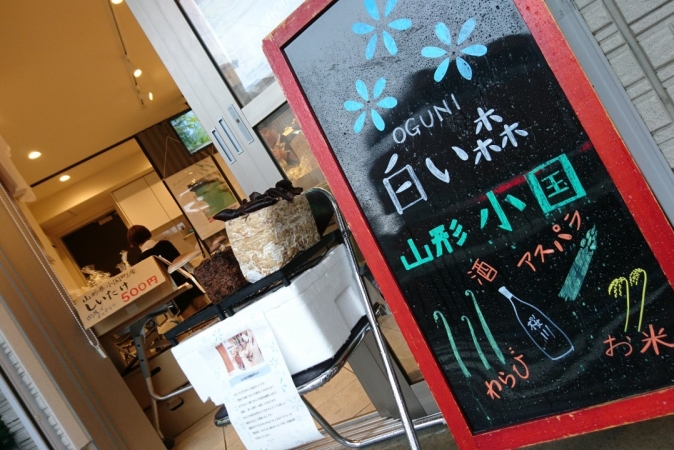 ふるさと交流ショップ台東 6/11(火)まで出店中!!