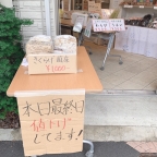 ふるさと交流ショップ台東 本日最終日です!