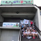 高校生から見た小国町~歩きを通して~