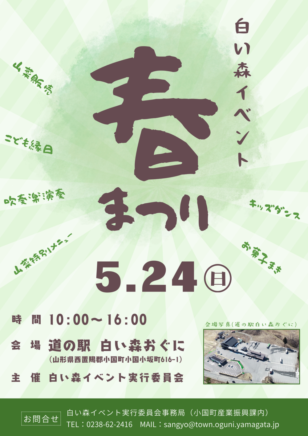 チラシ表