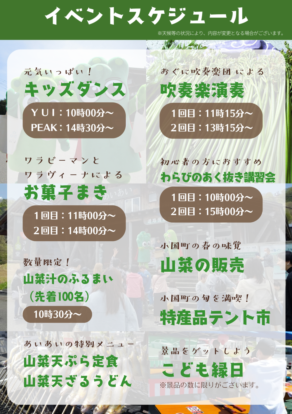 チラシ裏